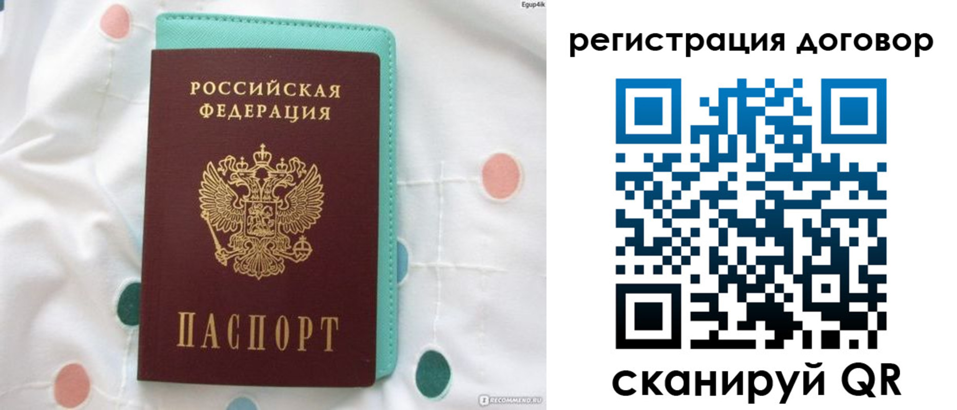 временная регистрация надежно в Дегтярске