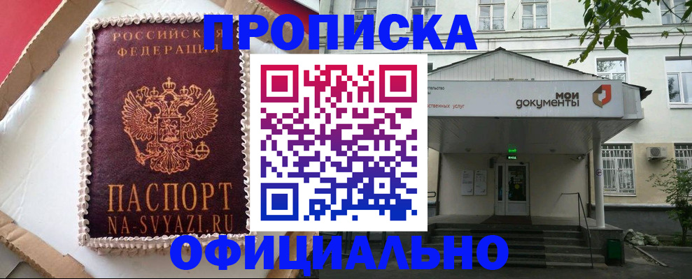 временная регистрация недорого в Дегтярске