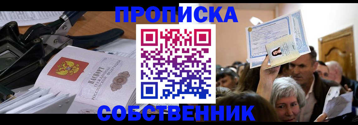 временная регистрация для всех в Дегтярске