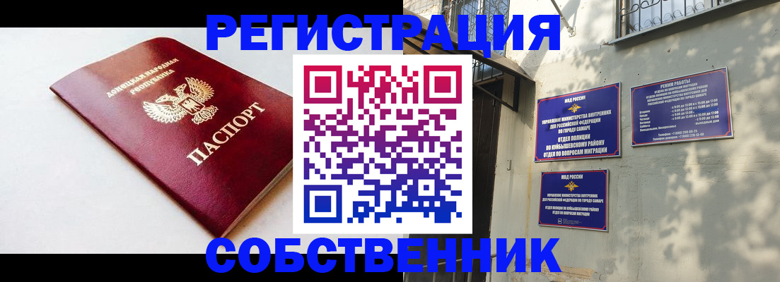 временная регистрация купить в Дегтярске