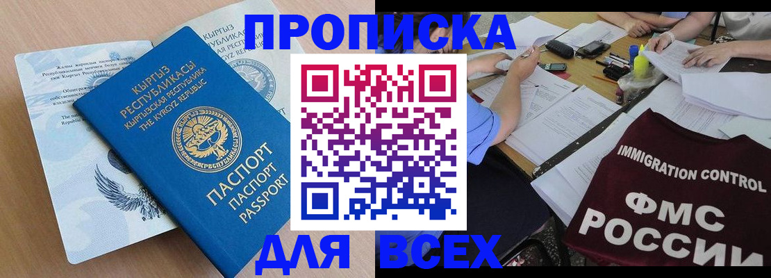 прописка для кредита в Дегтярске