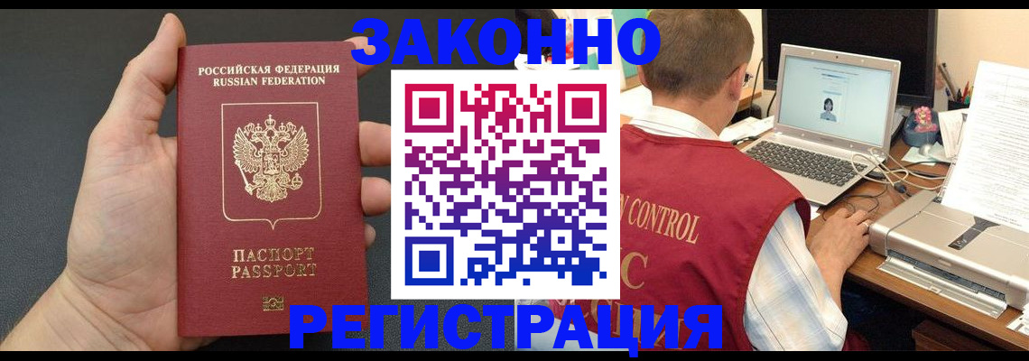 временная регистрация для школы в Дегтярске