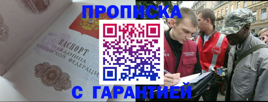 регистрация в Дегтярске